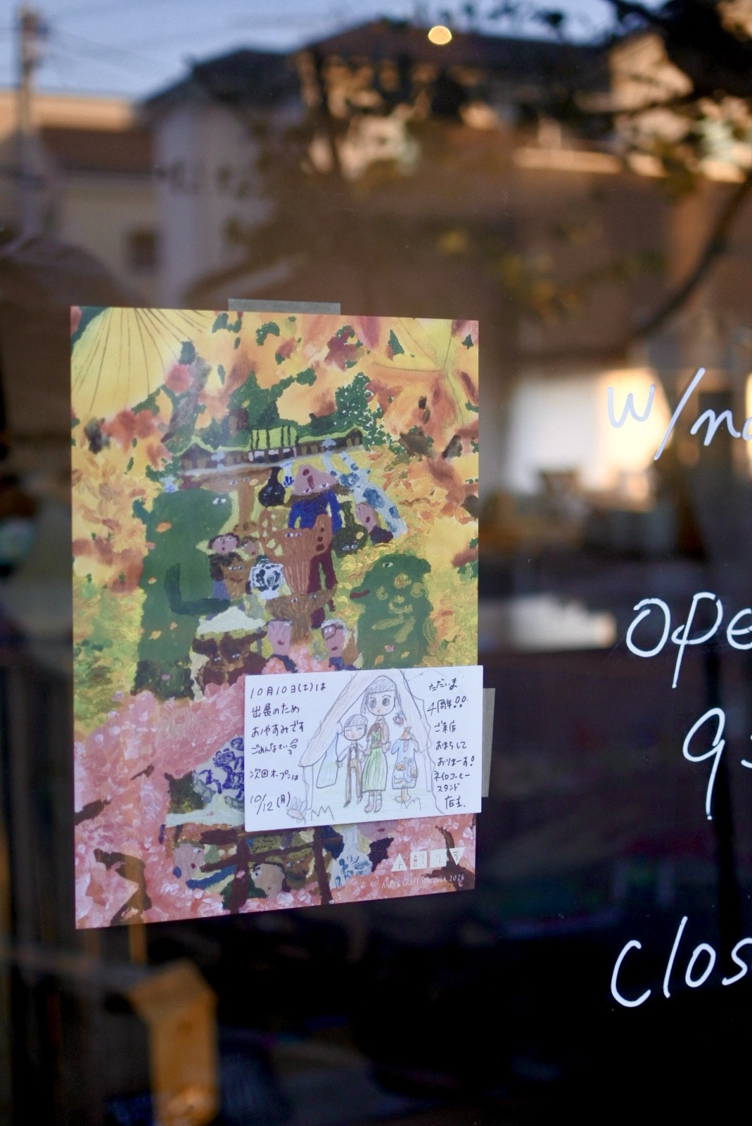 三連休は10/12(月祝)OPEN